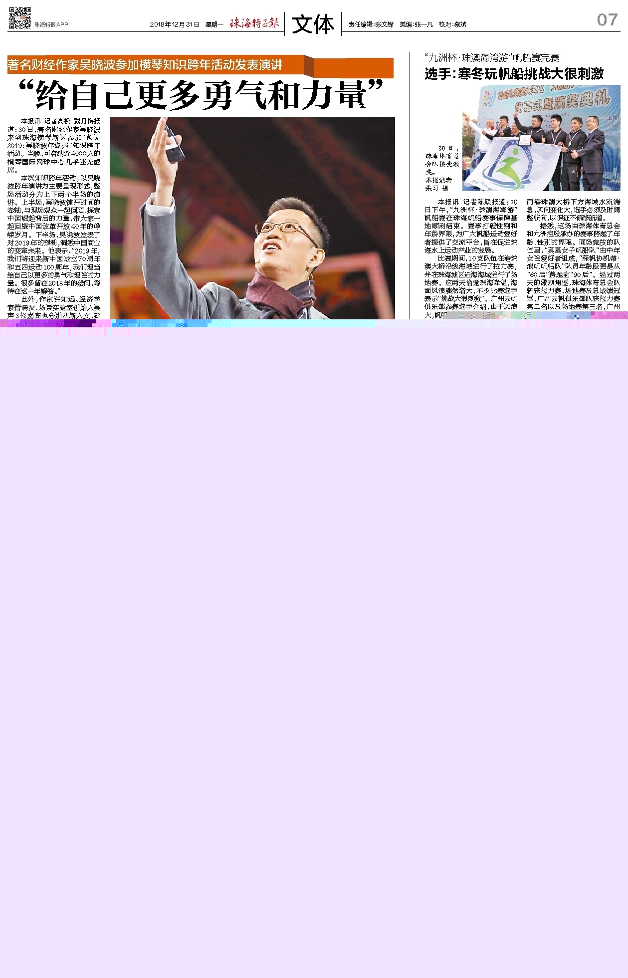 給自己更多勇氣和力量.jpg