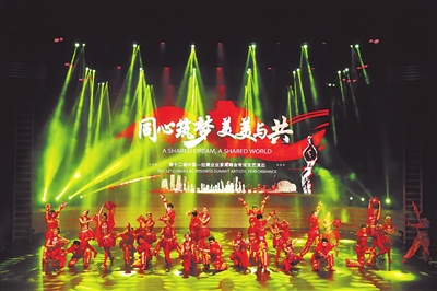 第十二屆中拉企業(yè)家高峰會(huì)專(zhuān)場(chǎng)文藝演出昨晚舉行.jpg