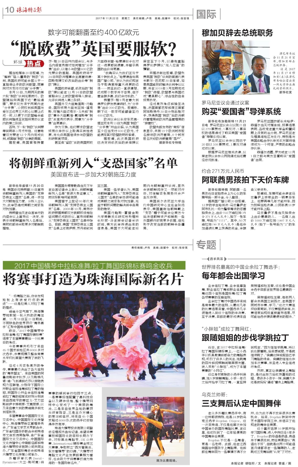 將賽事打造為珠海國(guó)際新名片.jpg