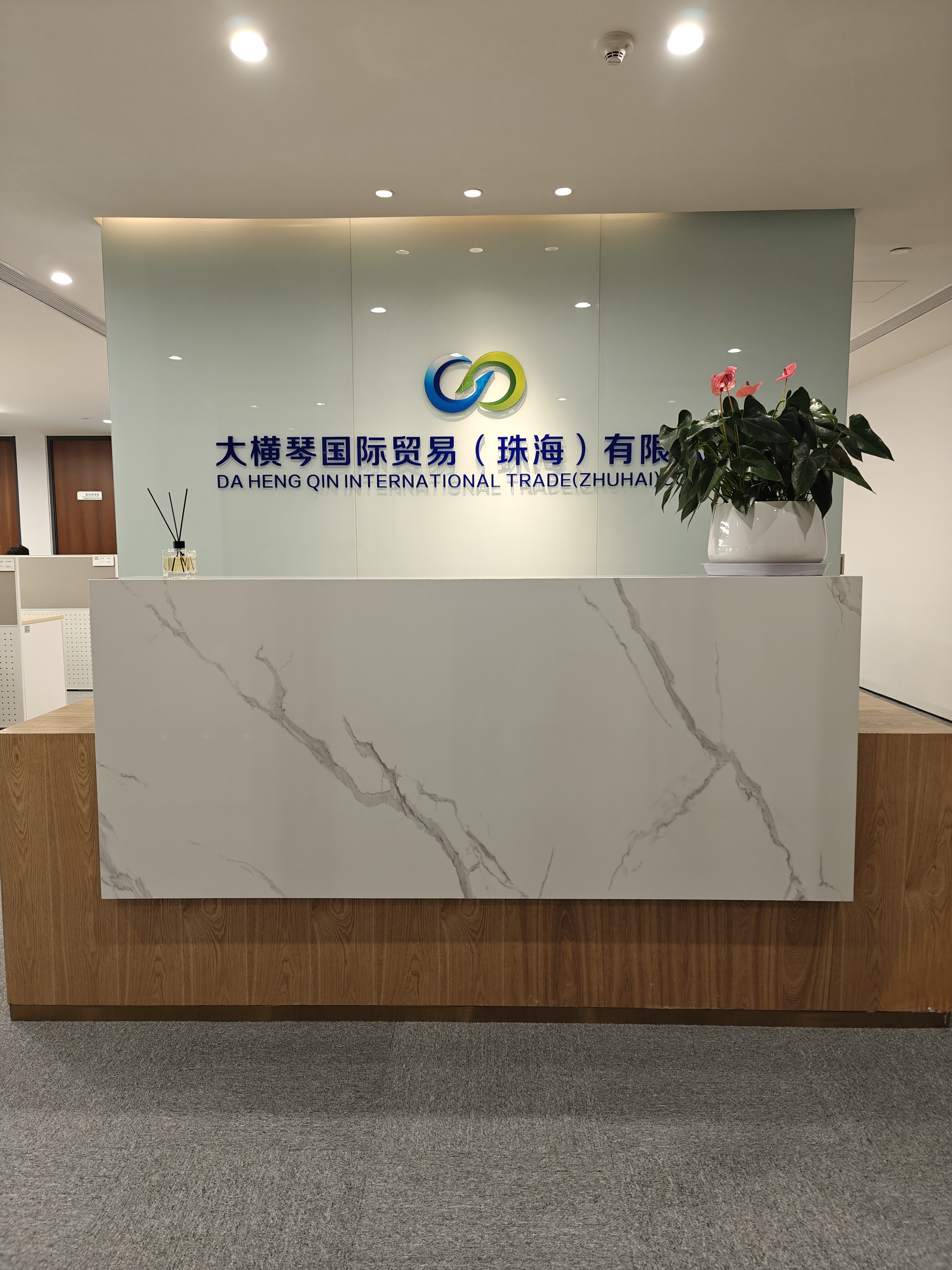 大橫琴國際貿(mào)易（珠海）有限公司